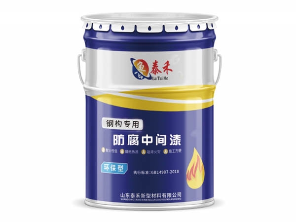 防腐中間漆